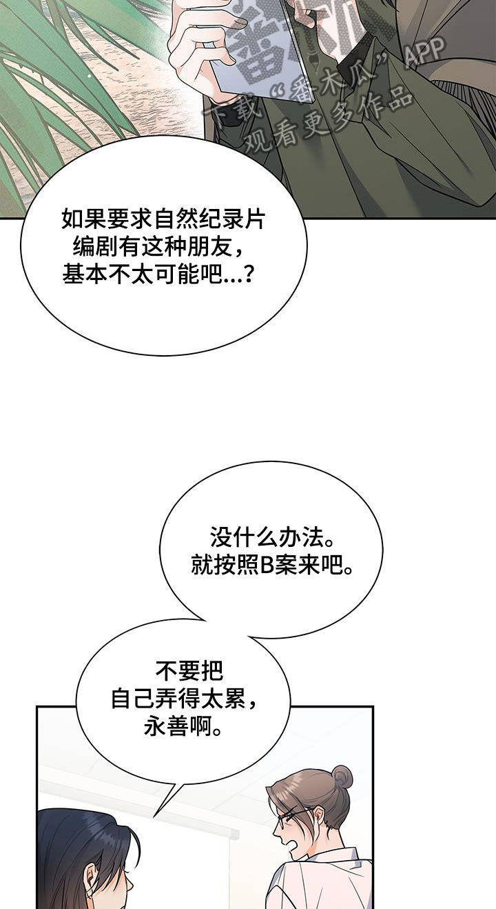 第67章：礼尚往来10