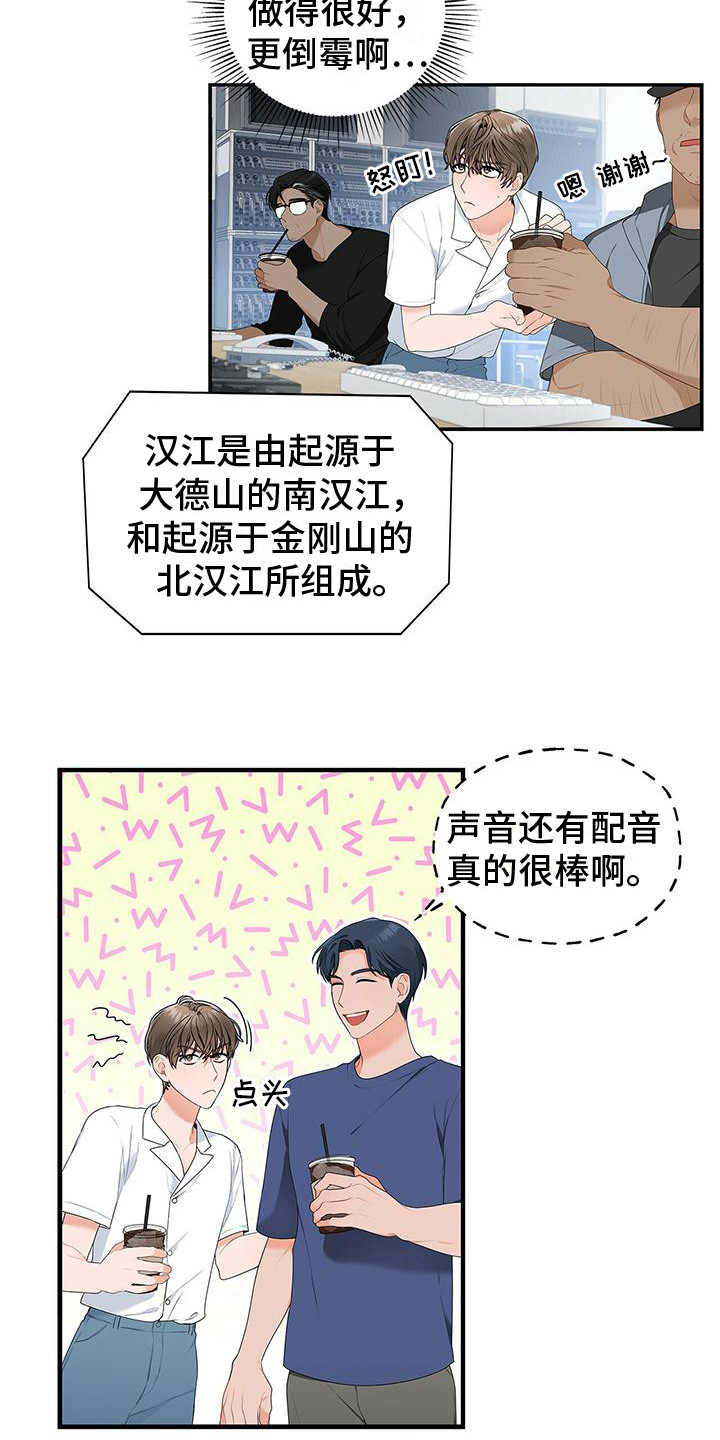 第4章：很倒霉12