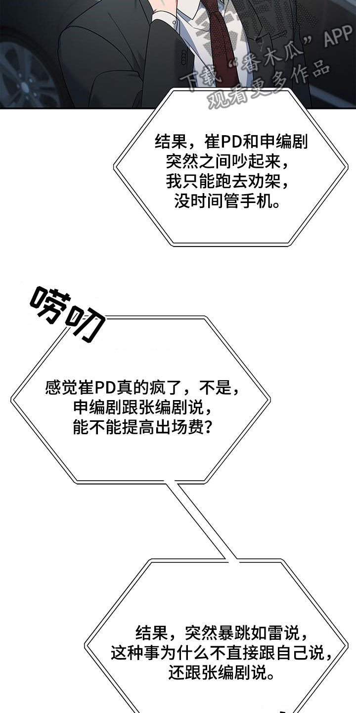 第69章：拍摄愉快9