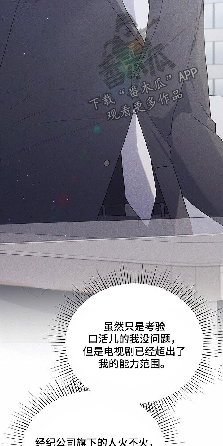第47章：真的恋爱了12
