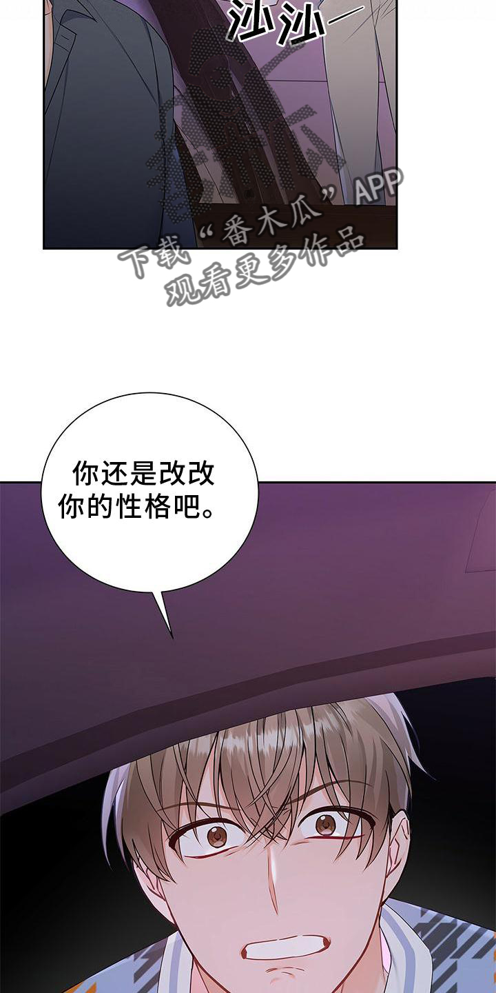 第31章：翻盘1