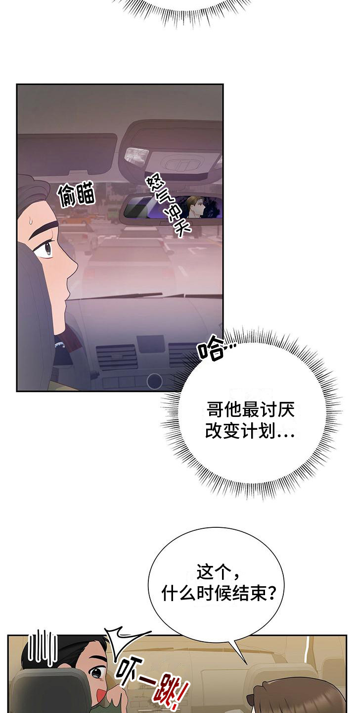 第19章：找到了12