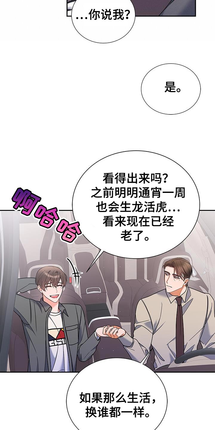 第76章：好久不见25