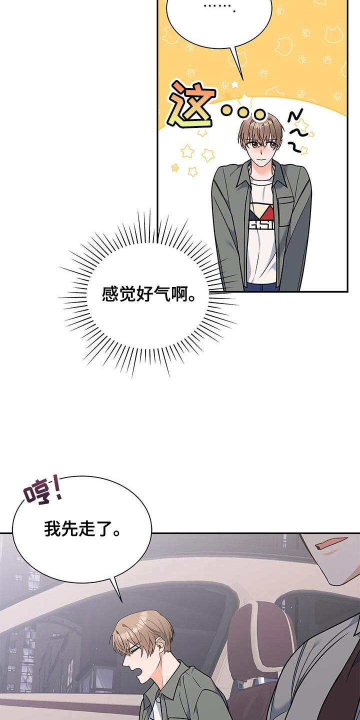 第78章：抱歉的心情16