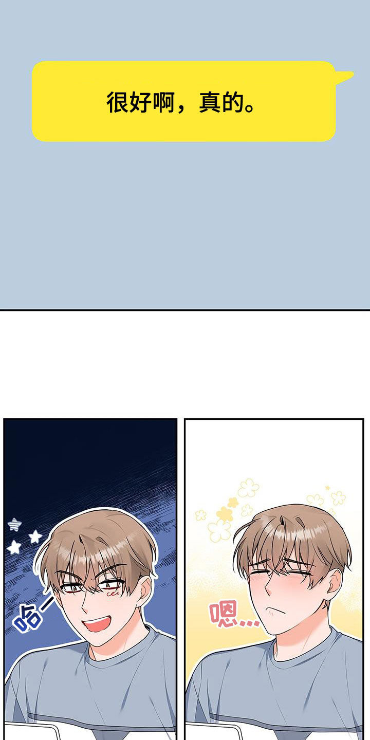第55章：爱人？7