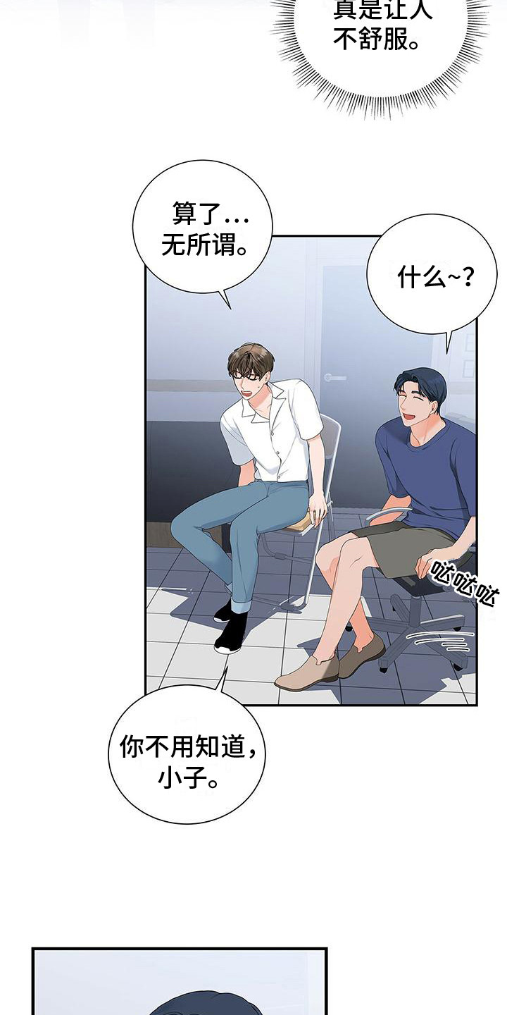 第5章：将错就错12