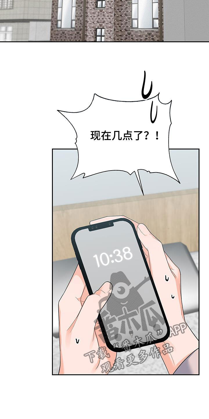 第64章：迟到16