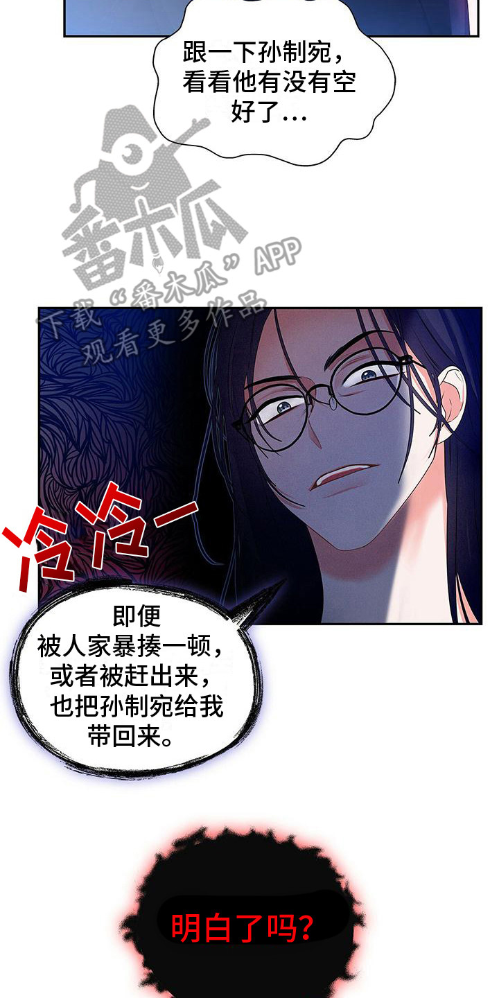第8章：连带责任6