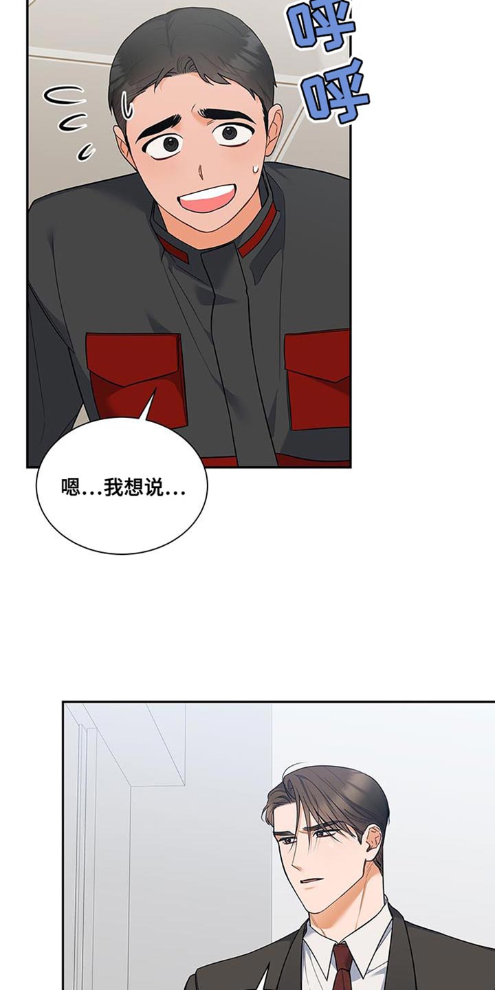 第70章：不会讨厌5