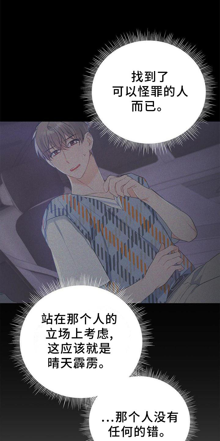 第31章：翻盘18
