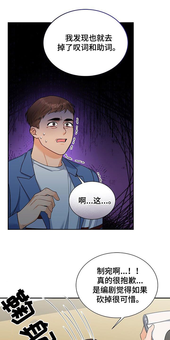 第66章：态度转变18
