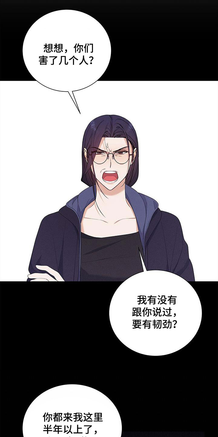第39章：你算什么6