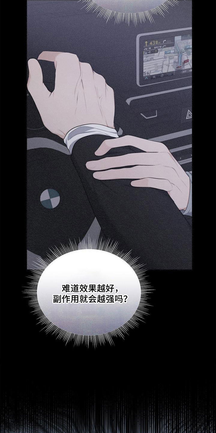 第57章：更加严重14