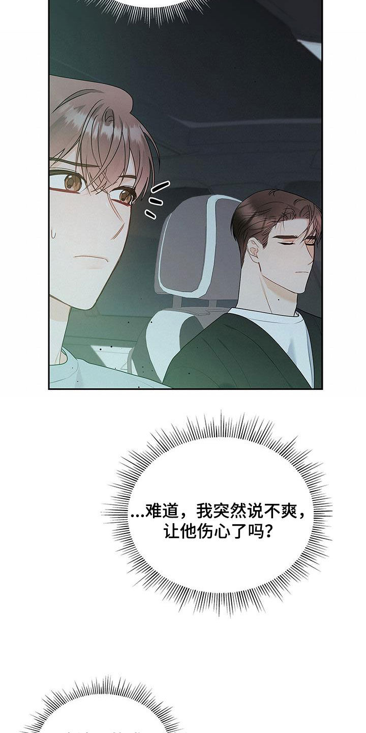 第51章：奇怪的人29