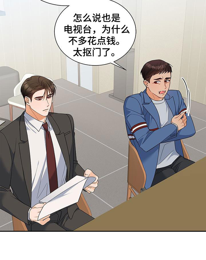 第66章：态度转变5