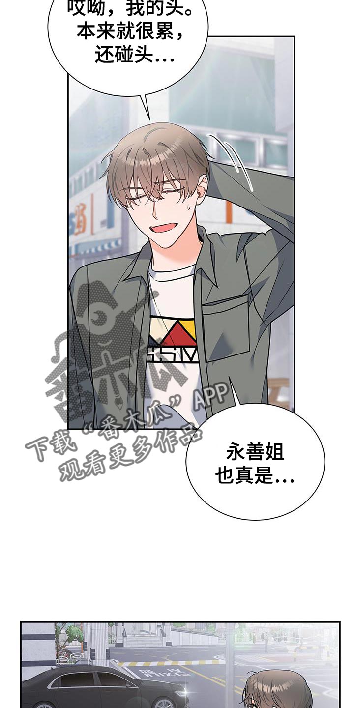 第76章：好久不见9
