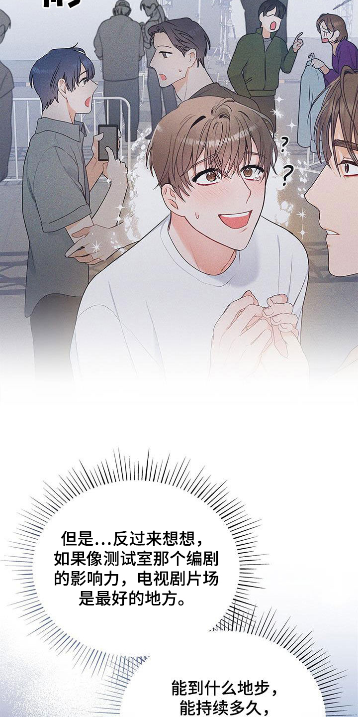 第47章：真的恋爱了21
