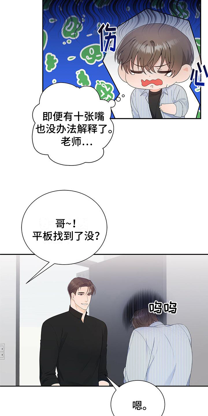 第18章：症状又来了3