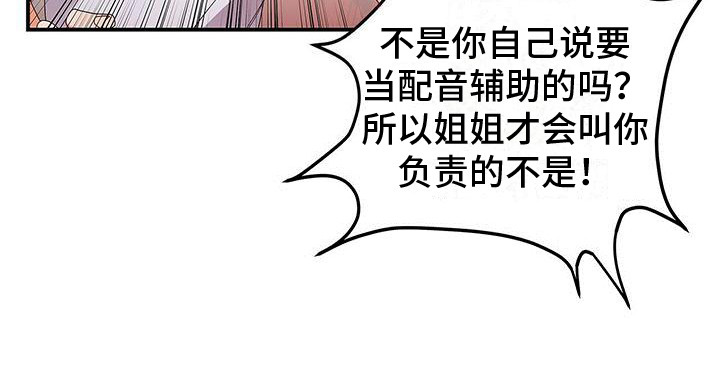 第2章：工作失误19
