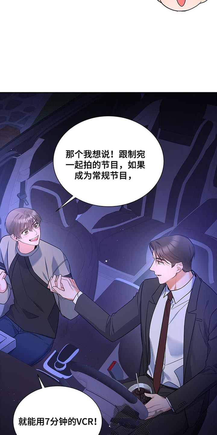第73章：我想继续在一起3