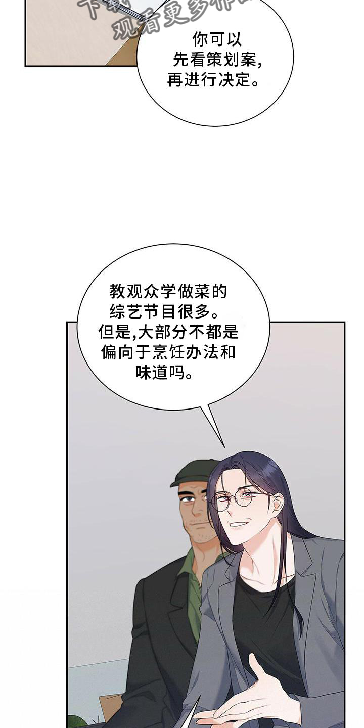 第34章：好久不见24