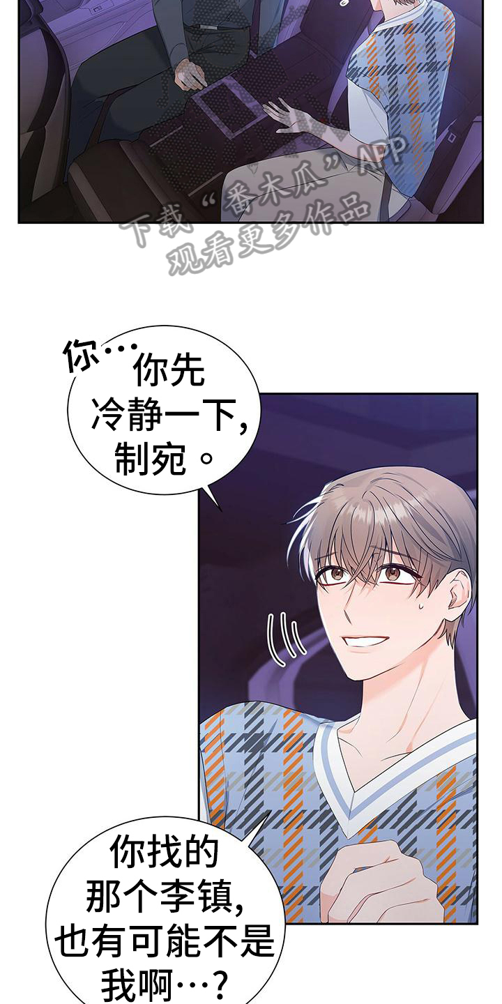 第27章：无名3