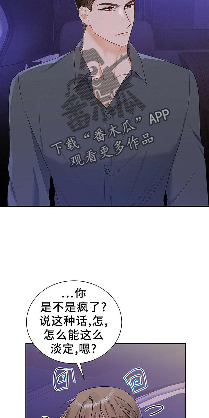 第30章：拒绝4
