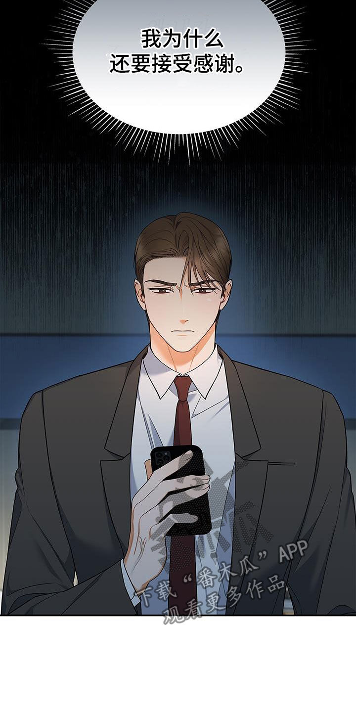 第68章：不是那种关系9