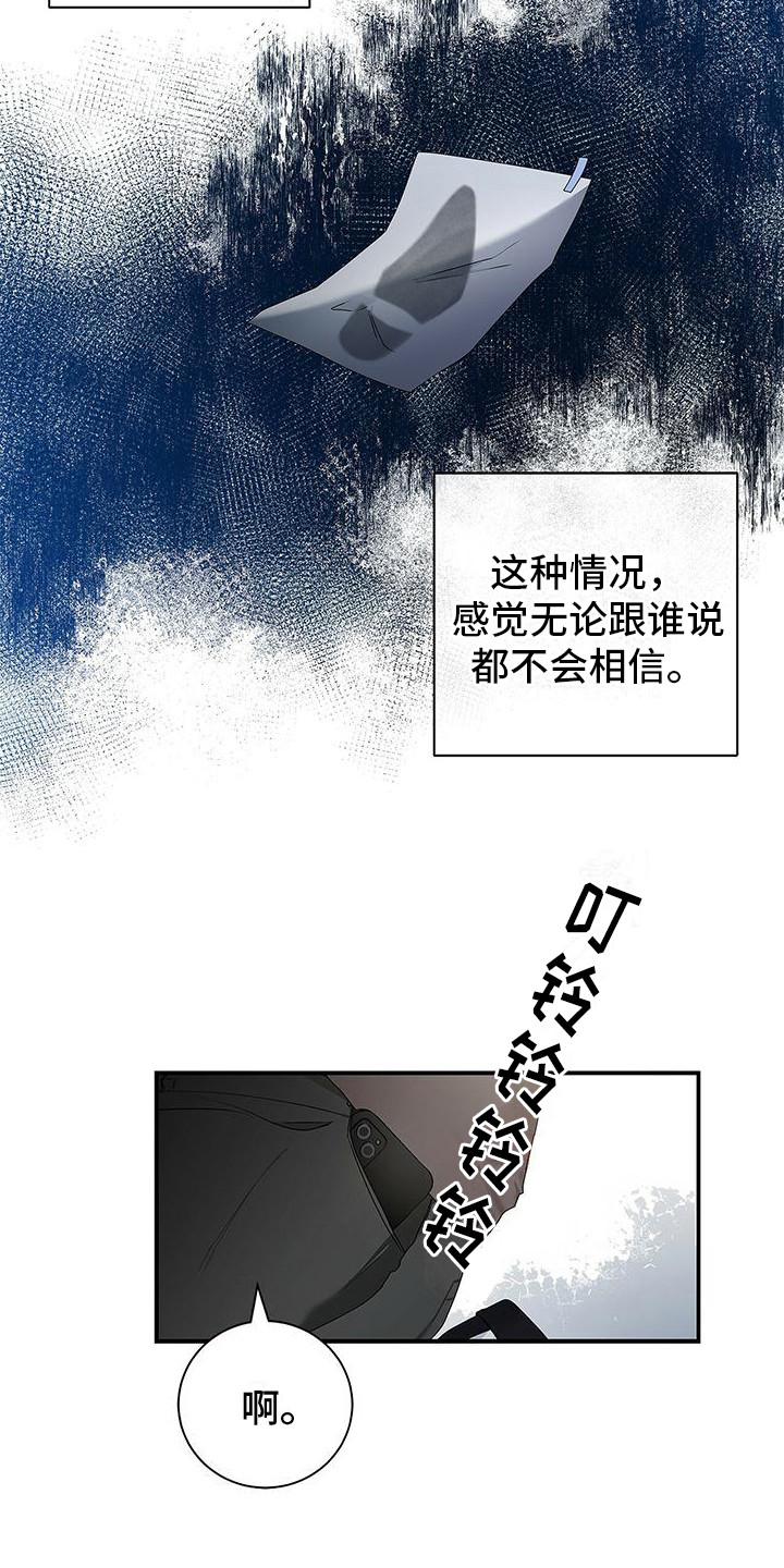 第1章：短暂的相遇14