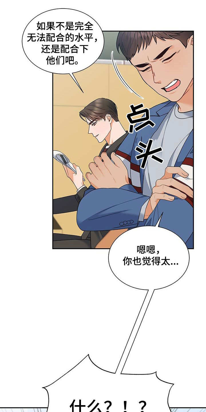 第66章：态度转变6