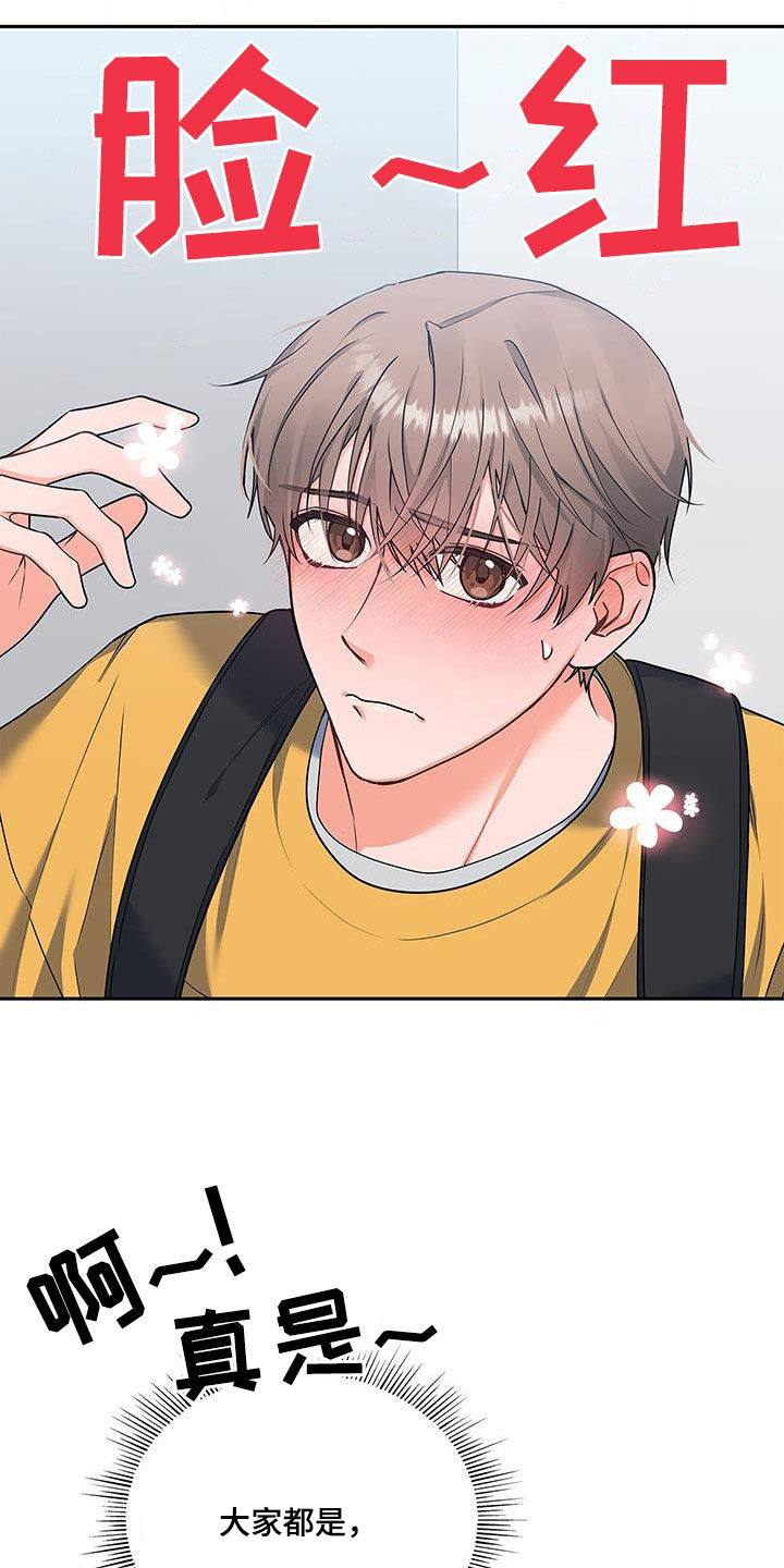 第56章：脸色16