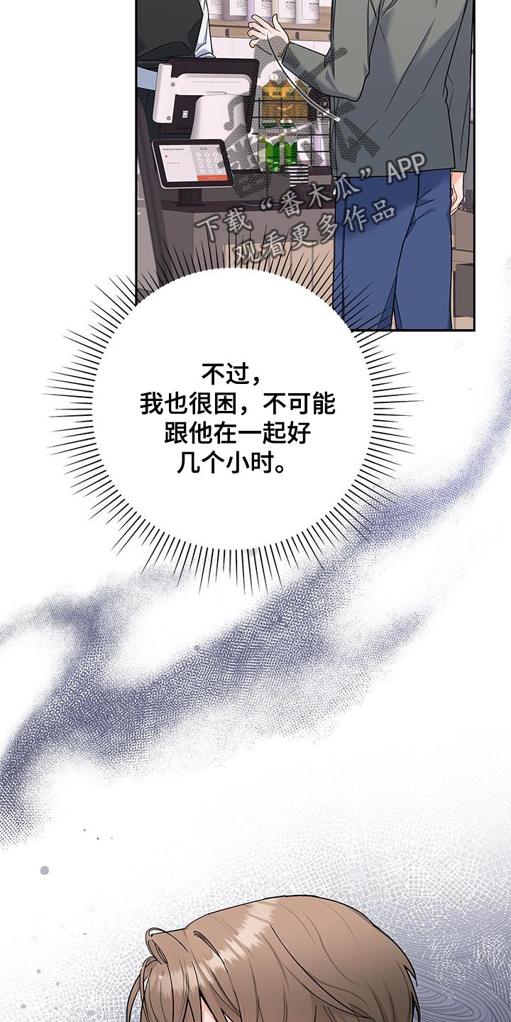 第75章：时间过得很慢8