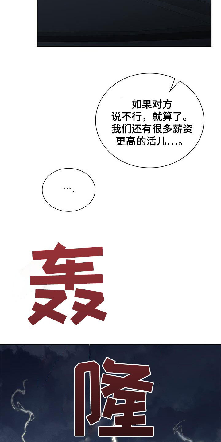 第40章：晴天霹雳10