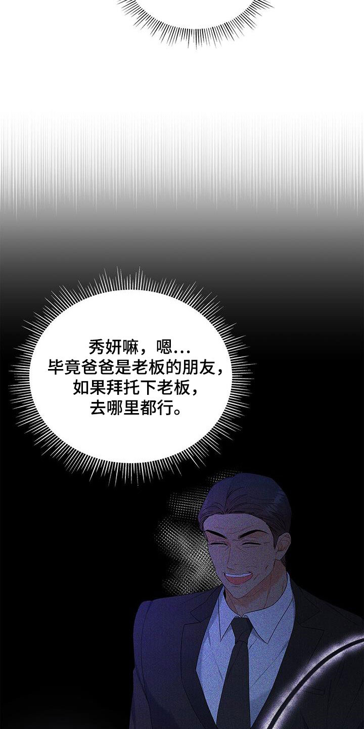 第42章：没办法放松13