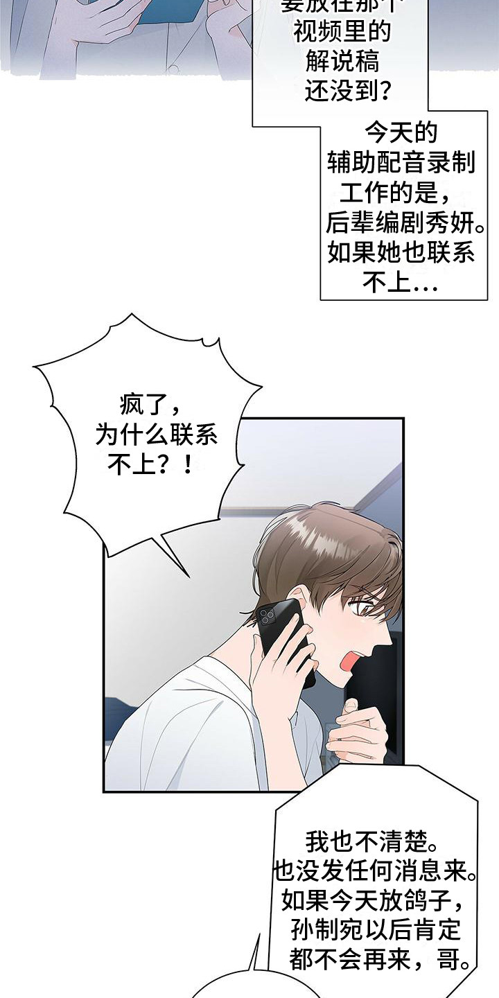 第2章：工作失误7