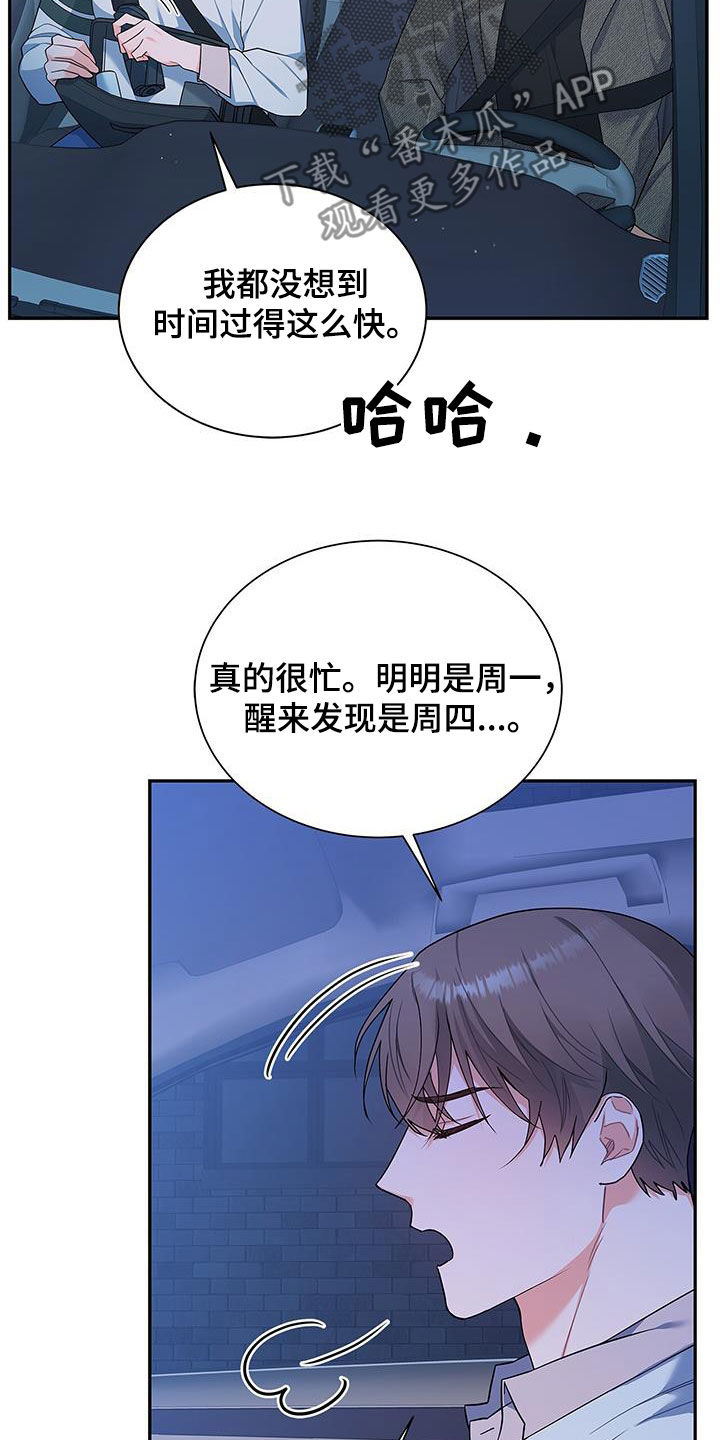 第61章：改剧本27