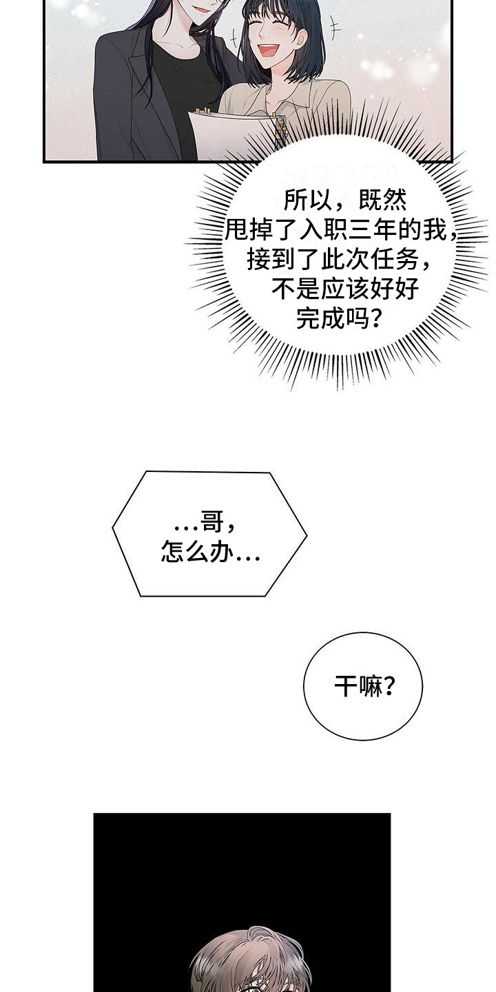 第2章：工作失误16