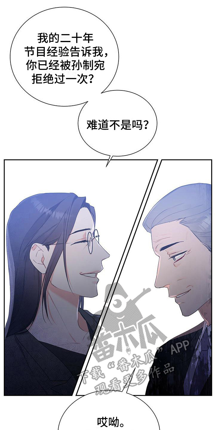 第21章：争执14