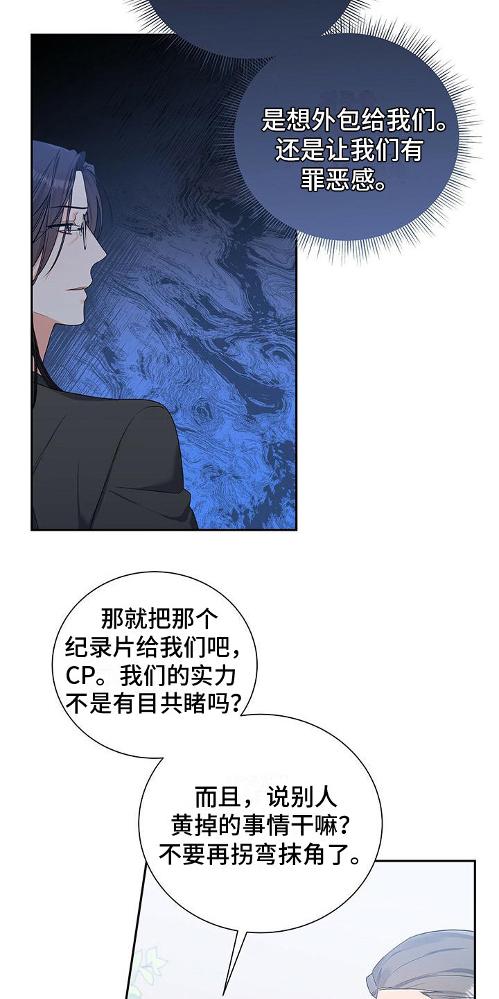 第21章：争执3