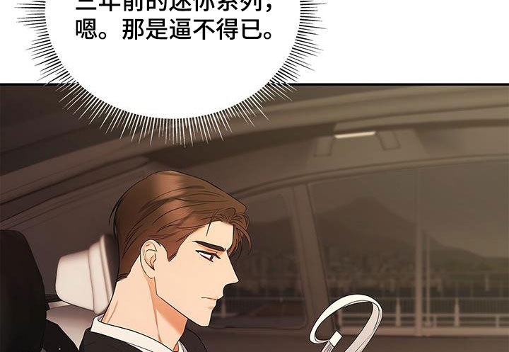 第47章：真的恋爱了15