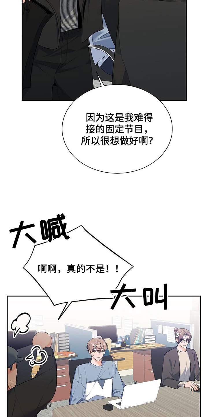 第54章：太过分了15