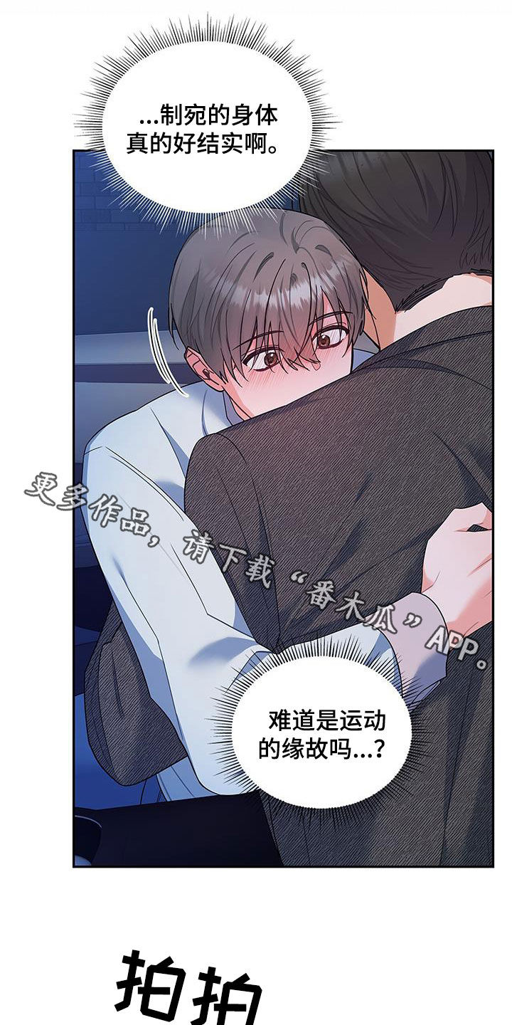 第63章：拥抱26
