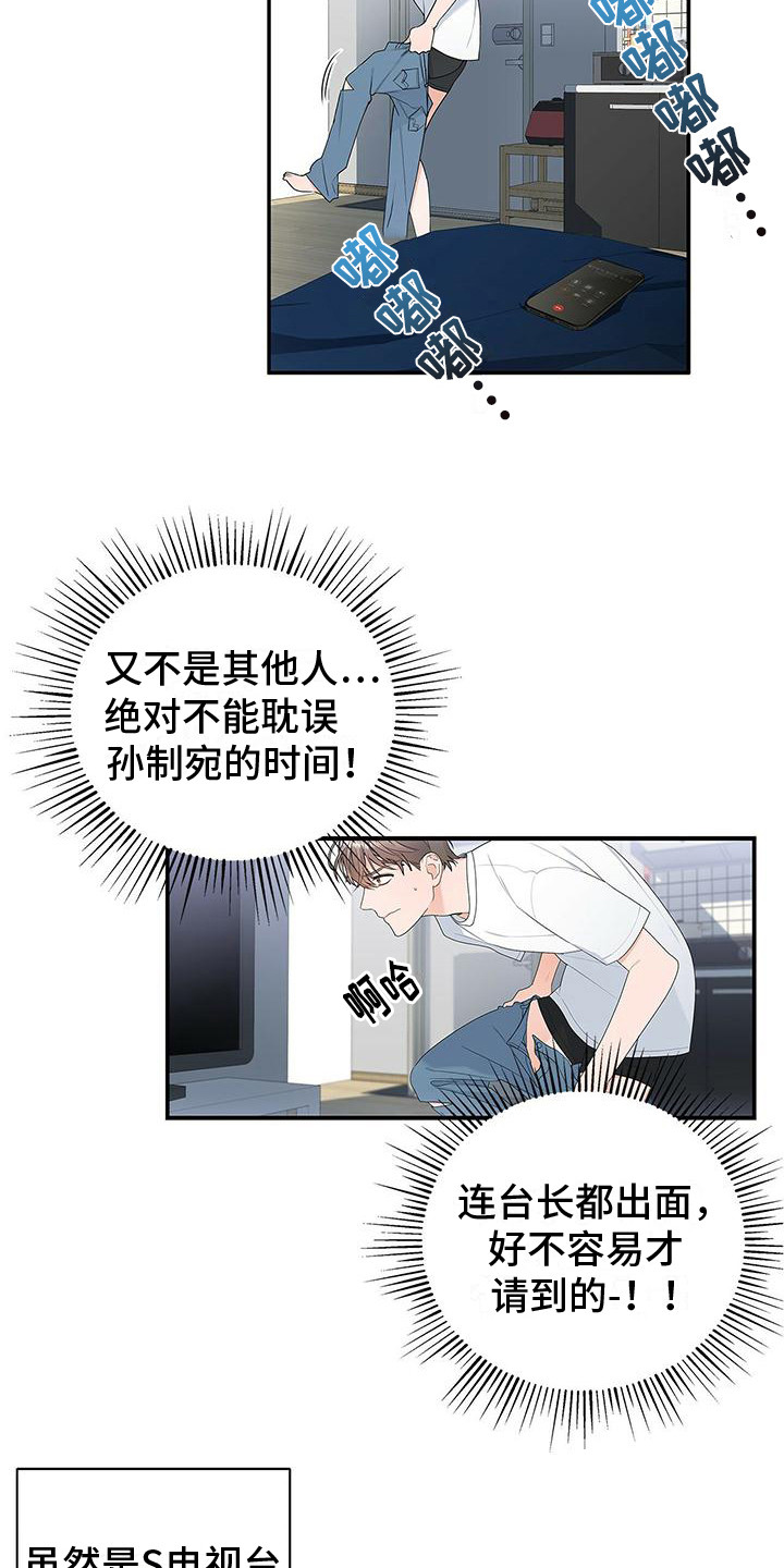 第2章：工作失误10