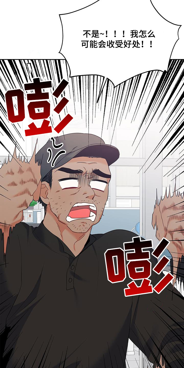 第54章：太过分了22