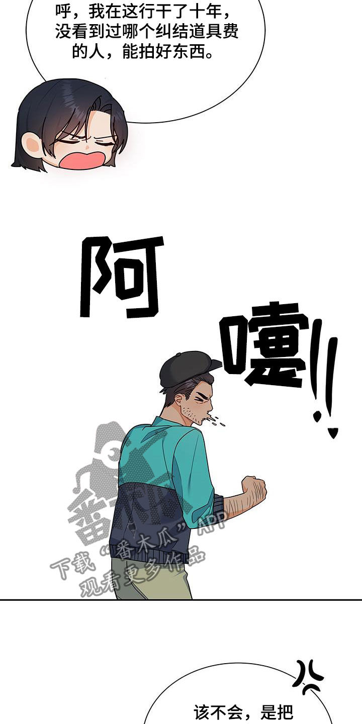 第67章：礼尚往来12