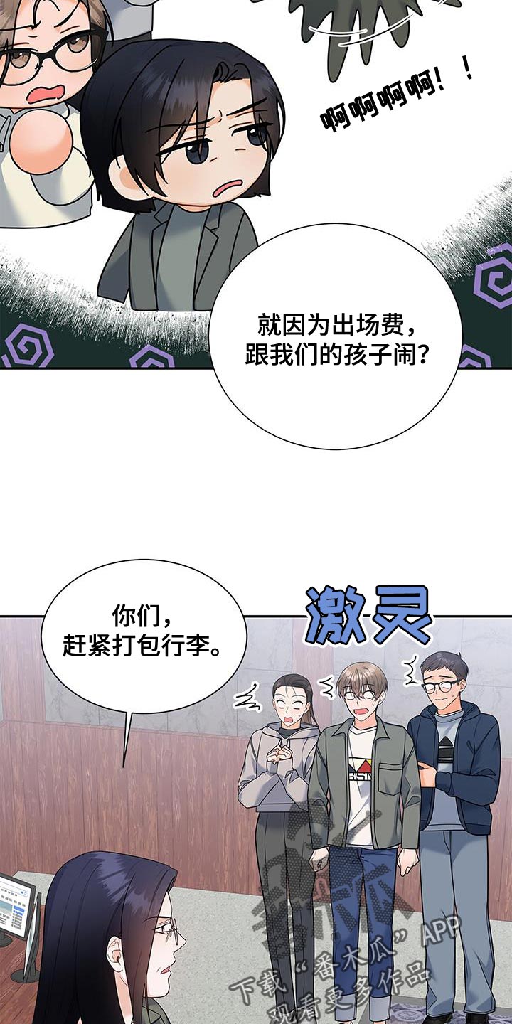 第74章：我会努力工作！4