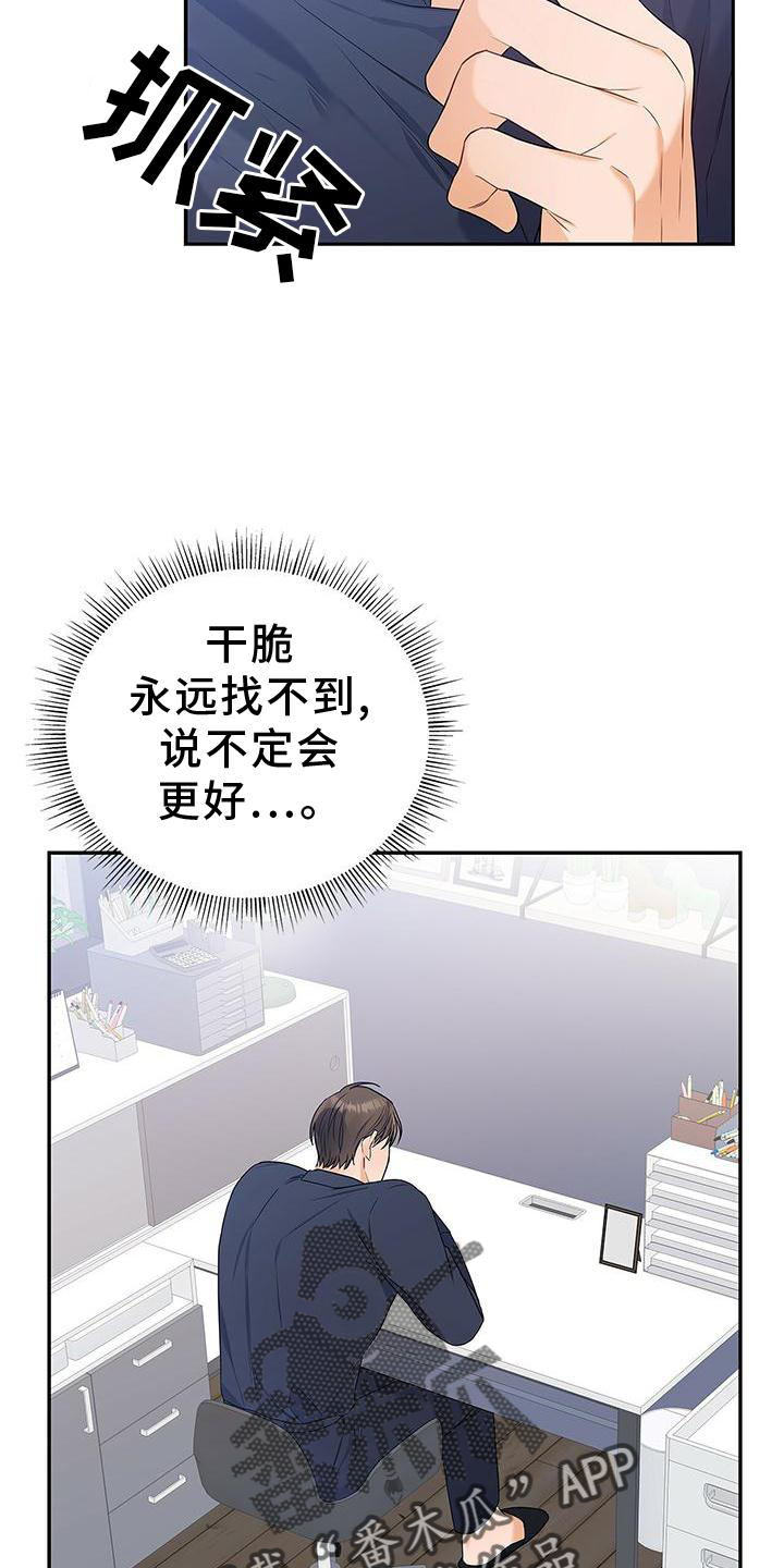 第31章：翻盘20