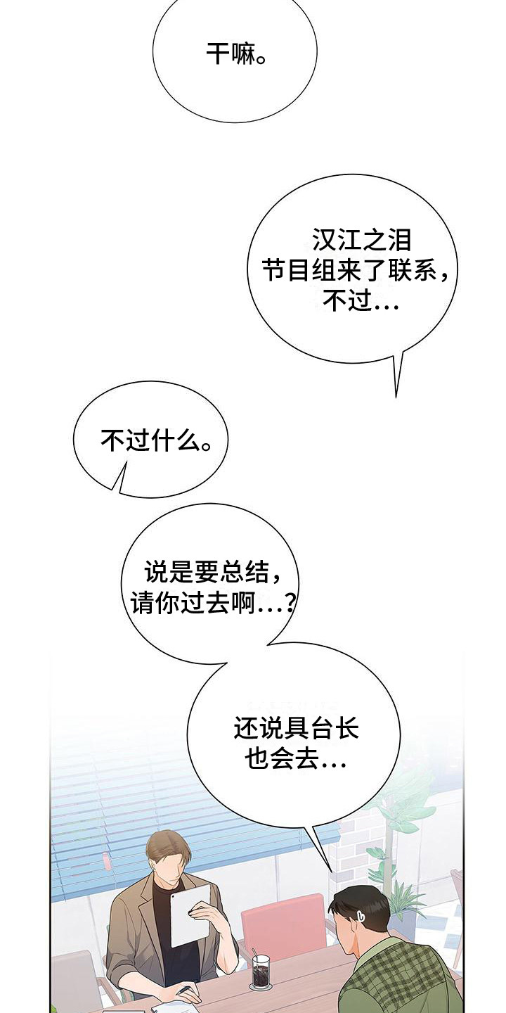 第22章：吵闹2