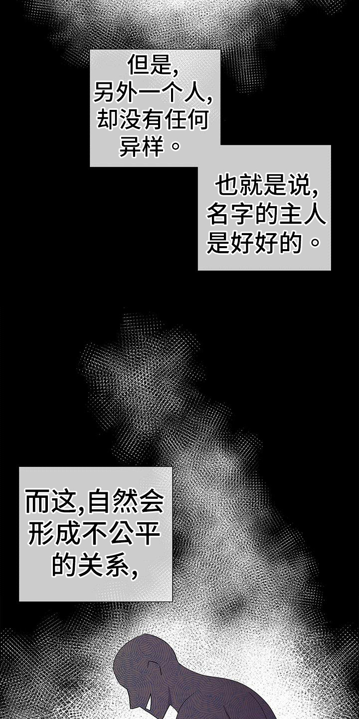 第28章：独名人16