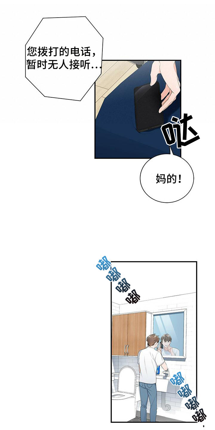 第2章：工作失误13